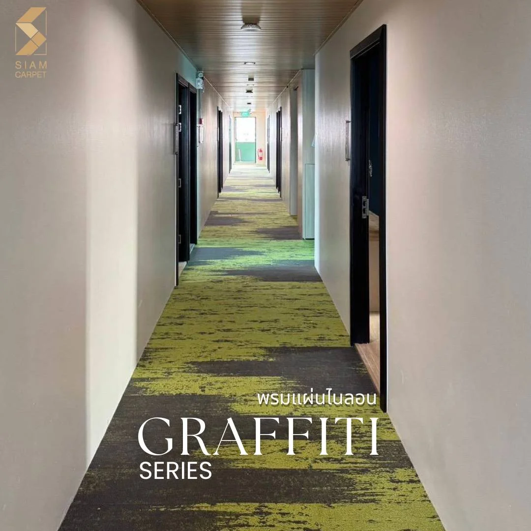 ผลงานติดตั้งพรมแผ่นไนลอน รุ่น GRAFFITI ที่ โรงแรม Infinite Hotel @ Ratchada ผลงานติดตั้งพรมแผ่นไนลอน รุ่น GRAFFITI ที่ โรงแรม Infinite Hotel @ Ratchada