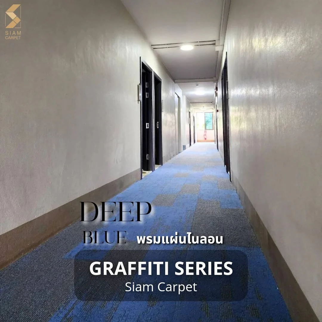ผลงานติดตั้งพรมแผ่นไนลอน รุ่น GRAFFITI ที่ โรงแรม Infinite Hotel @ Ratchada ผลงานติดตั้งพรมแผ่นไนลอน รุ่น GRAFFITI ที่ โรงแรม Infinite Hotel @ Ratchada